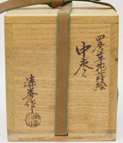 Shiki sōka makie chū-natsume 四季草花蒔絵 Shintani Kiyoshi