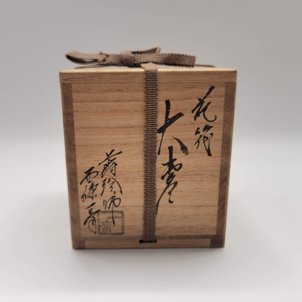 Matcha natsume Hana-ikada 花筏 Saijō Issai