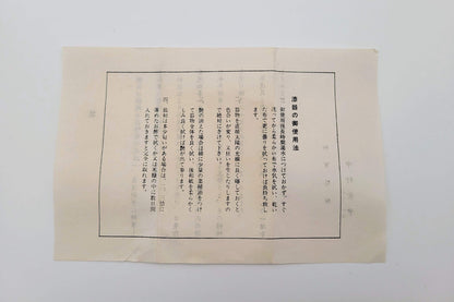 Tokufu natsume 徳風棗 Nakamura Sōin