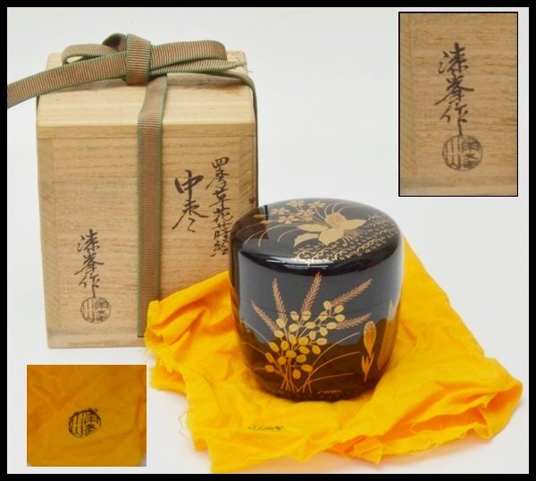 Shiki sōka makie chū-natsume 四季草花蒔絵 Shintani Kiyoshi