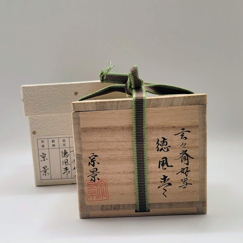 Tokufu natsume 徳風棗 Miyata Munekage