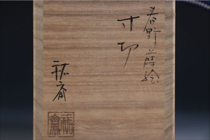 Haruno makie sunkiri natsume urushi 春野蒔絵 Harigai Yūsai