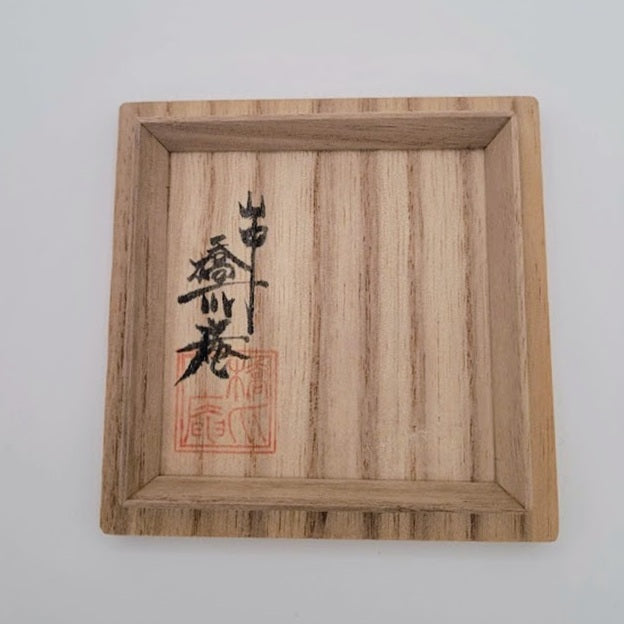 Matcha shiro-urushi natsume  橋爪庵 Hashizume-an