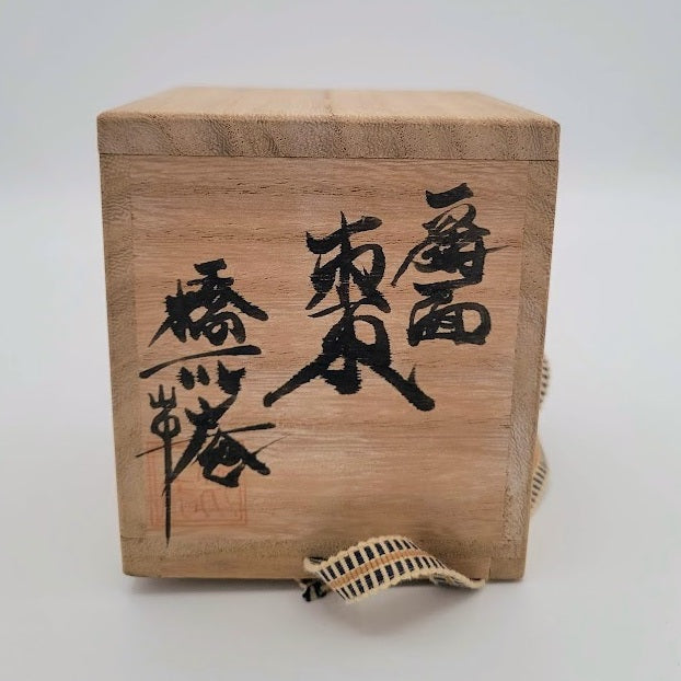 Matcha shiro-urushi natsume  橋爪庵 Hashizume-an