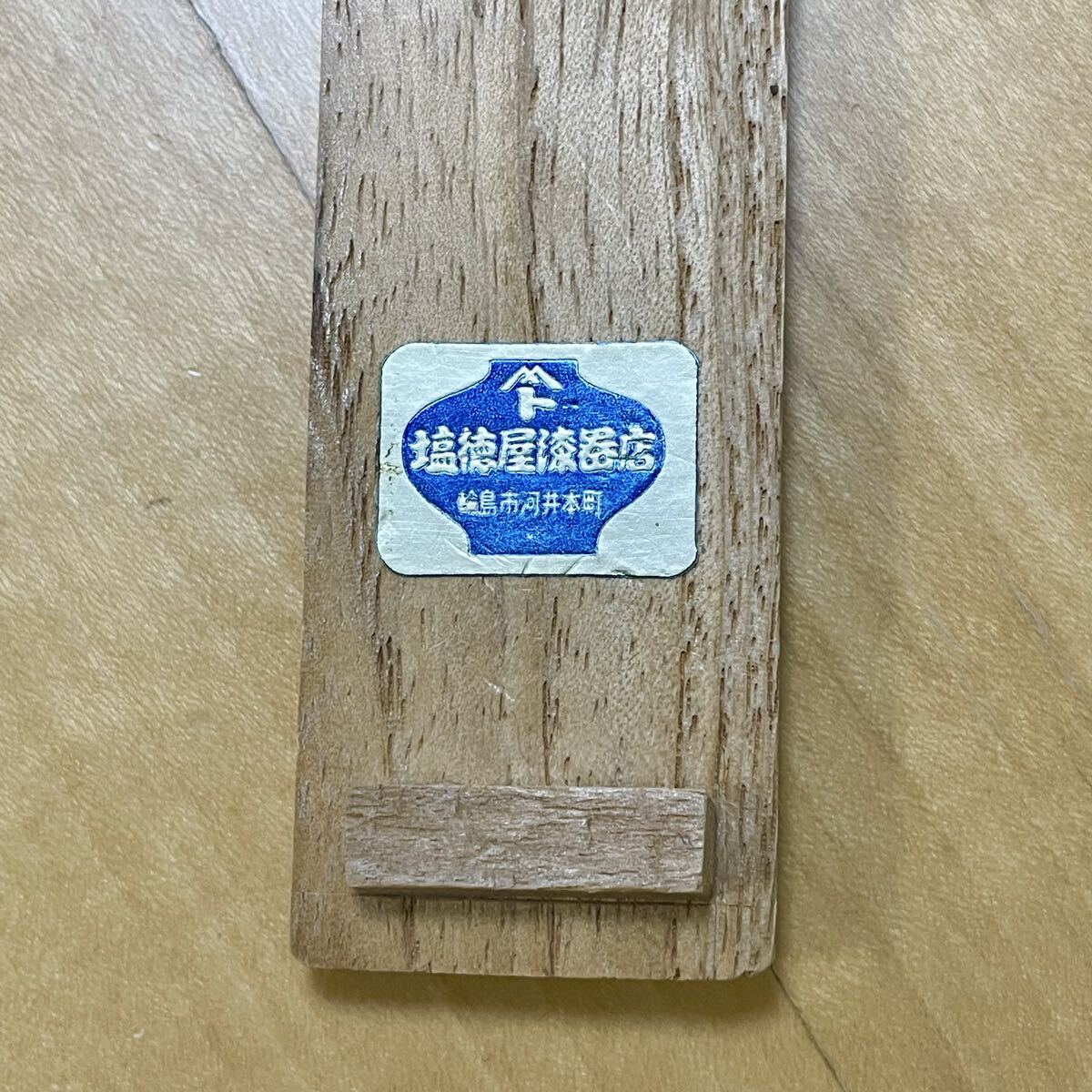 Wajima-nuri chashaku, gelakte bamboe theeschep, Matami-sai, Shiotokuyashikki-winkel