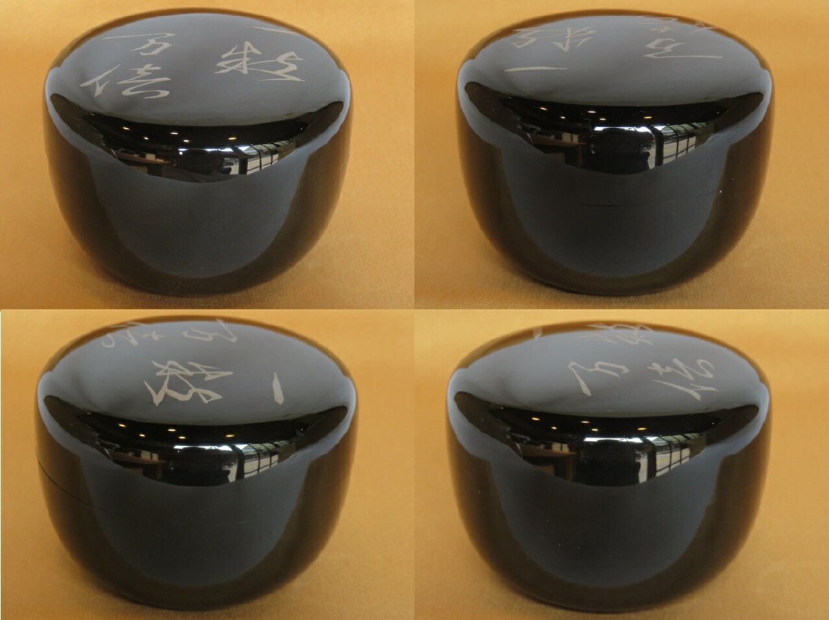 Tokufu natsume 徳風棗 Nakamura Sōin