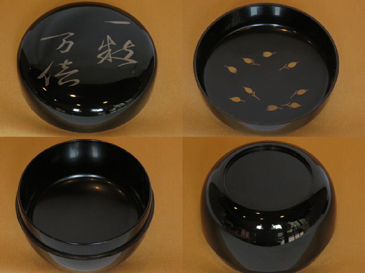 Tokufu natsume 徳風棗 Nakamura Sōin