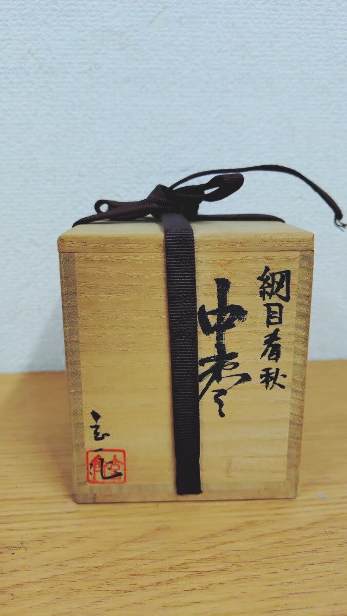 Chū-natsume “Amime Shunjū” 網目春秋  Genichi (玄一)