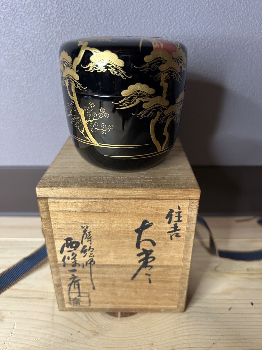 Ōnatsume Daiun 大雲 Atelier Saijō Issai / Ikkō Saku