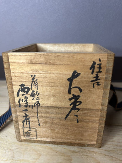 Ōnatsume Daiun 大雲 Atelier Saijō Issai / Ikkō Saku