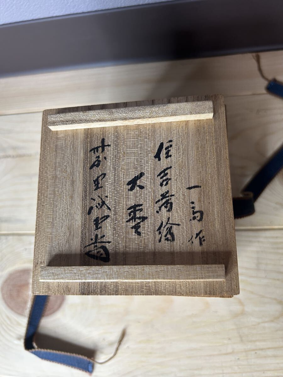 Ōnatsume Daiun 大雲 Atelier Saijō Issai / Ikkō Saku