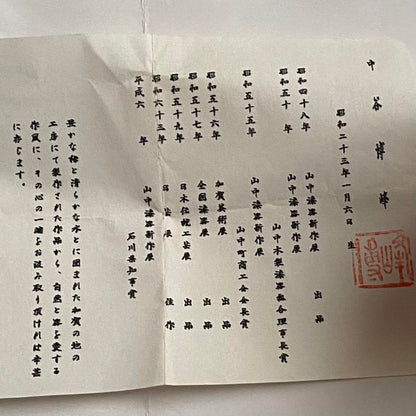 Umetsuki natsume 梅月蒔絵中棗 Nakatani Hakuho