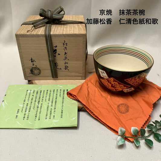 Kyōyaki Matcha-kom “Ninsei Shikishi Waka” 仁清色紙和歌 Kato Shōka